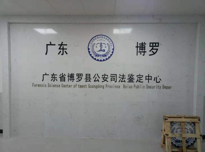 晋州博罗公安局新建业务技术用房刑侦技术室设施设备采购项目
